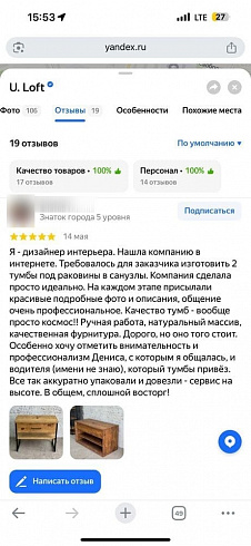 Скриншот положительного отзыва дизайнера интерьера о качестве мебели компании U.Loft на Яндекс Картах